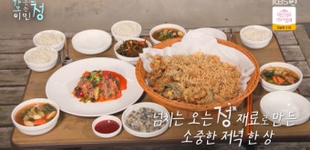 [TVis] 이민정 “이병헌, 빨간 요리만 찾아” 입맛도 ‘K’ (‘가오정’)