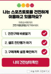 공식 인터넷 발매 사이트 베트맨, ‘건전토토’ 기능 개편