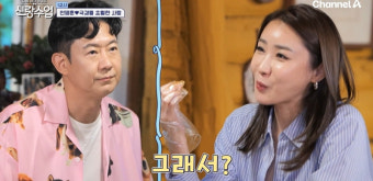 천명훈, 짝사랑 상대 밝혀졌다… 미스 차이나 출신 피부과 CEO (신랑수업)