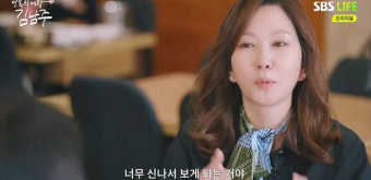 [TVis] 김남주 “과거 악성댓글로 일주일 동안 잠 설쳐” (안목의 여왕)