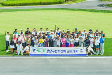 제8회 강남구협회장배 골프대회 성료
