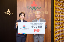 박남성 마주, ‘레클리스’ 이름으로 1억원 기부