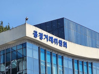 공정위, 유통·대리점 불공정 거래 서면 실태조사 실시