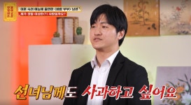 [TVis] ‘이숙캠’ 바람부부 남편 “서장훈에 사과하고 싶어”…‘물어보살’ 찾았다