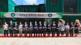 상하농원, 자연과 함께 즐기는 워케이션 공간 문 열어