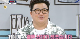 윤정수, 장가 간다…“여건 되면 연내 결혼”