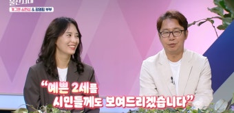 ‘정영림’ 심현섭, 신혼 3개월인데…“그새 허리 부상, 임신은 노력할 것”