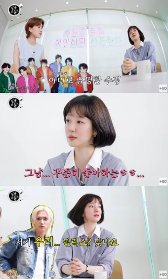 임수정 “BTS 제대해서 좋아… 최근엔 스키즈 필릭스 관심” (살롱드립)