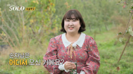 ‘나솔’ 19기 영철 “순자, 정신병원 아닌 호주行”