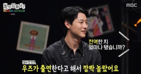 우즈→윤도현…‘놀면 뭐하니?’ 80s 서울가요제 역대급 라인업
