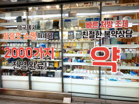 365일 운영 소비자 선택권 극대화  동네 약국의 변신