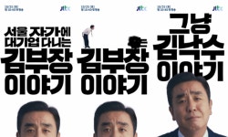 류승룡 ‘김부장 이야기’, 첫회 시청률 2.9%로 출발 [IS차트]