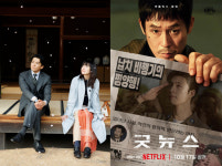 ‘한효주 일드’ 글로벌 3위…설경구 ‘굿뉴스’ 한 계단 상승