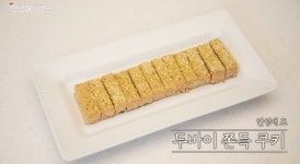 3스타 안성재 ‘두쫀쿠’ 요리에…7천 개 ‘항의’ 댓글 폭주 [왓IS]