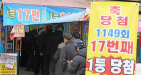 새해 첫날 일부 복권판매점 로또 발행 일시 중단