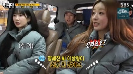“‘이상형’ 초롱, 지금 솔로” 소식에…양세찬, 잇몸 만개 (런닝맨) [TVis]