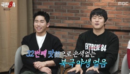 [TVis] 기안84, 오르막길에 분노→얼음 먹으며 달리기…“아이스크림보다 맛있어” (극한84)