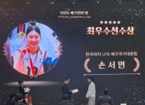 45년 만의 쾌거 이끈 손서연 '배구인의 밤' 최우수선수상, U-16 대표팀 3관왕