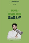 “너무 무서워요”... 카더가든, 증권사 앱 광고했다가 억울한 민원