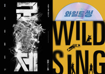 ‘왕사남’으로 물꼬 튼 극장가, ‘군체’→‘와일드씽’으로 기세 잇는다 [IS포커스]
