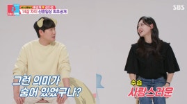 [TVis] 김다영 “‘14살 연상 배성재’ 애칭은 강아지…귀엽잖아요”