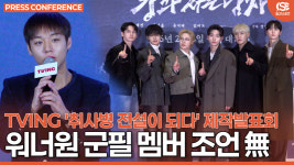 [영상] ‘취사병’ 박지훈, “밀리터리 덕후지만 모든 게 새로웠다”…워너원 군필 멤버 조언은 ‘NO’