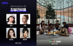 원지·가비·이시안·하리무, 캐리어 1개로 될까…‘짐쌀라비움’ 8월 첫방
