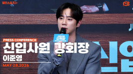 신입사원 강회장 이준영, 자재 2팀 접수 선언으로 영업팀과 대치 예고… 3회 예고서 조직에 파장 예고
