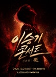 이승기, 차가원과 105억 전세 공방 속… 콘서트 3분만 매진 “정말 감사”