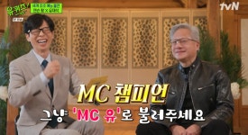 ‘유퀴즈’ 뜬 젠슨 황 “MC챔피언” 호칭에 유재석 ‘잇몸만개’ [TVis]
