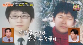 [TVis] 영탁 인생 바꾼 지승현의 1초…“안동 촌놈들이” 감동 (편스토랑)