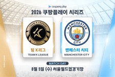 [오피셜] 맨시티, 오는 8월 韓 온다…팀 K리그와 쿠팡플레이 시리즈 친선전