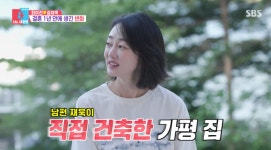 [TVis] 최여진김재욱 신혼집 공개…1년 걸려 완공 가평 핑크하우스 (동상이몽2)