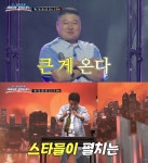 허영만 ‘자리 비움’…TV조선, ‘화’ 강호동·‘수’ 양상국 채운다 [줌인]