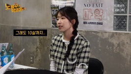 윤가이, 장기하와 18살 차 열애…과거 이상형 보니 “10살까지 괜찮다” [왓IS]