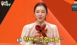 [TVis] 윤은혜, 뼈말라 비결 뭔가 했더니…“흰쌀·탄산·술 끊은지 13년” (미우새)