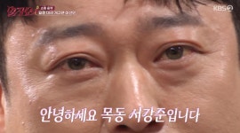 [TVis] 이선민, 눈동자 서강준인데 노안 고충…“아내·자식? 없어” (‘말자쇼’)