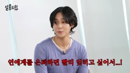 [단독] 던, “5년 안에 은퇴”라더니…’나혼산’서 일상 공개