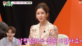 [TVis] ‘임신 18주’ 이다해 세븐 임테기 보고 울더니…“식당 직원에게도 자랑” (미우새)