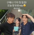 정준원, ‘태도 논란’ 후 첫 SNS…열심히 ‘유부녀 킬러’ 홍보 [IS하이컷]