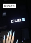 솔로 컴백 앞둔 전소연, 큐브 떠나나…“퇴사할게여” 의미심장 SNS [왓IS]