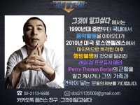 “진짜 실종인가”…행방묘연 ‘YG 래퍼’ 페리, ‘그알’이 찾아 나섰다