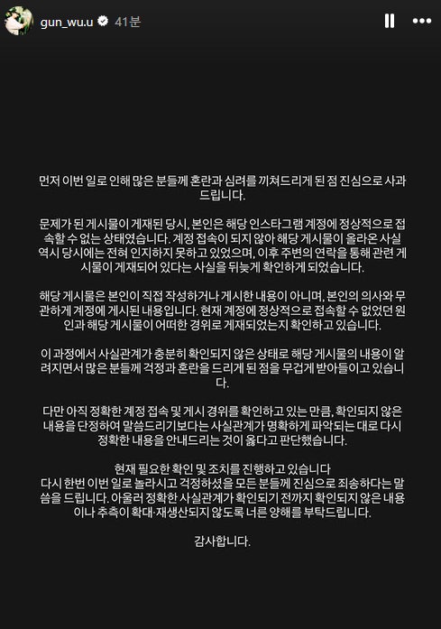 쇼트트랙 김건우 사망설 왜 나왔나? SNS 부고 오보와 직접 밝힌 현재 상황