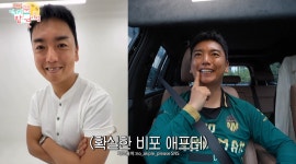 곽범, ‘고정 8개’ 될만했네 “얼굴에만 수천만원 들여” (‘전참시’)