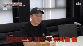 [TVis] 자극부부 남편 “내가 바람 상대...스토킹범으로 신고 당해” (이숙캠)