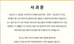 [증시이슈] 한올바이오파마, 10% 급락…6개 의약품 품목 허가 취소
