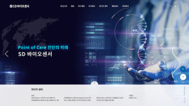 에스디바이오센서, 일반공모 청약 경쟁률 274대 1로 마감