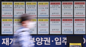 소비자도 중개업계도 모두 만족 못 해 부동산 중개수수료 개편 난항