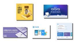 [AI 챗봇 어디까지 왔나①] 쓰면 쓸수록 똑똑해지는 AI 금융 비서 ‘챗봇’