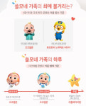 “키즈 영상 무시 말라”…‘코코멜론’ 제작사, 3조원에 팔렸다